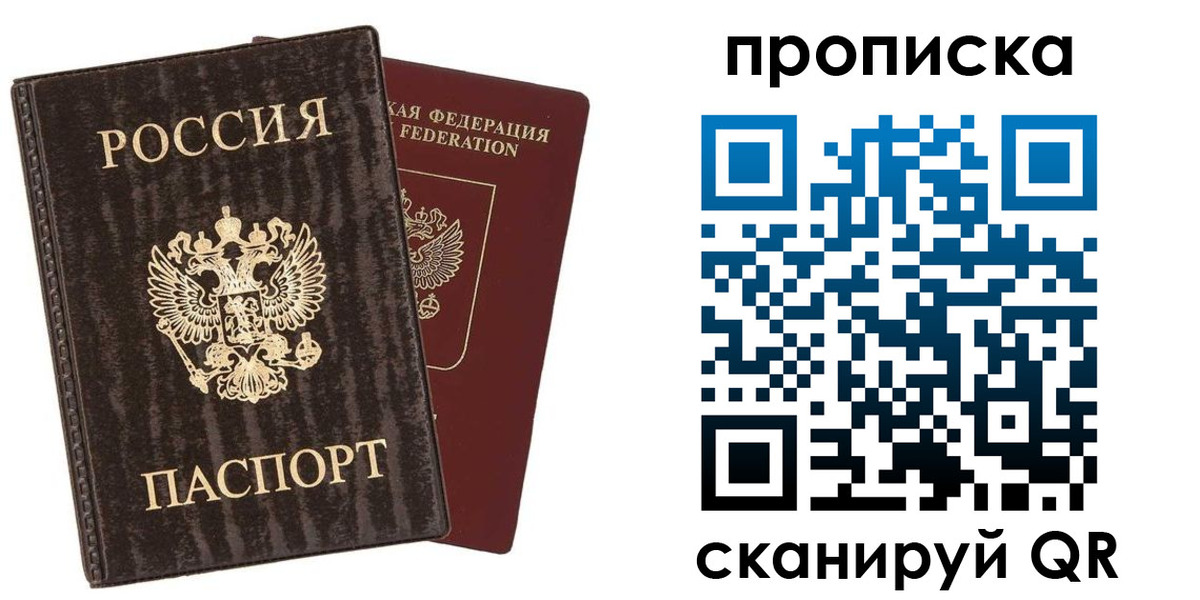 временная регистрация адрес в Лакинске