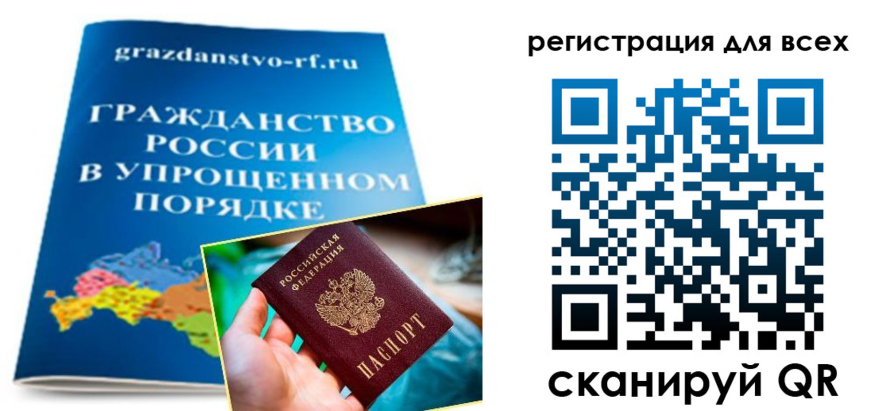 прописка ребенка в Лакинске