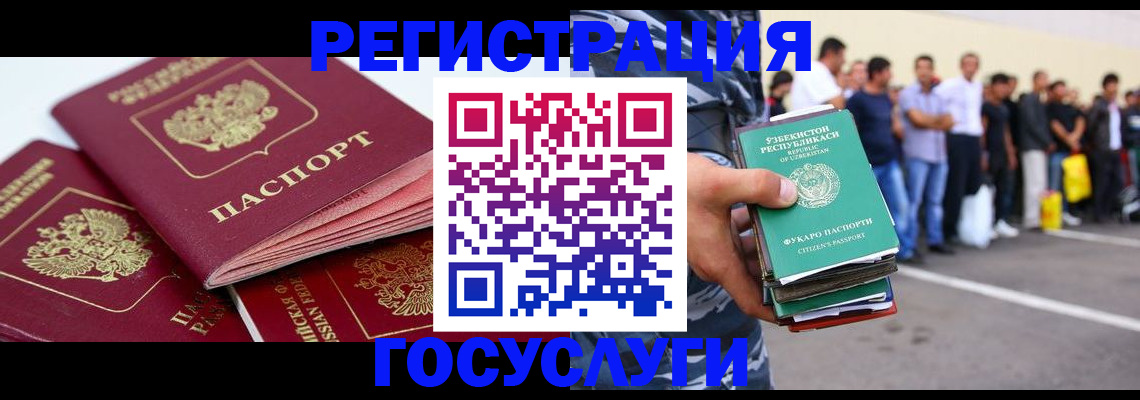 регистрация для школы в Лакинске