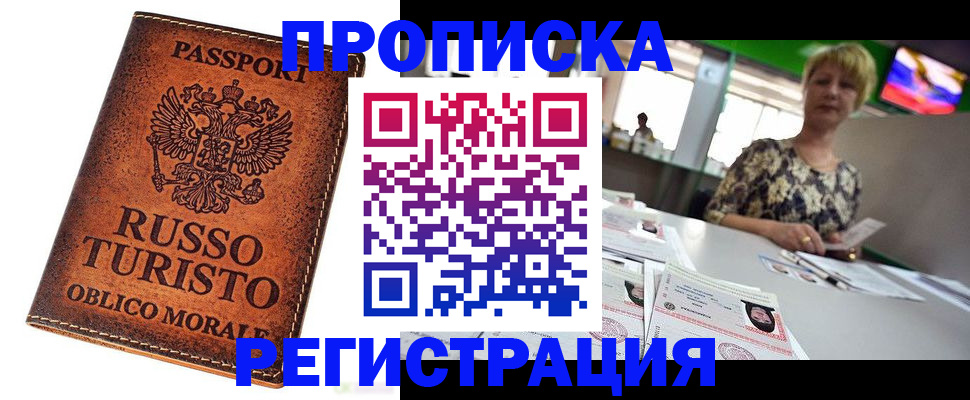 временная регистрация госуслуги в Лакинске
