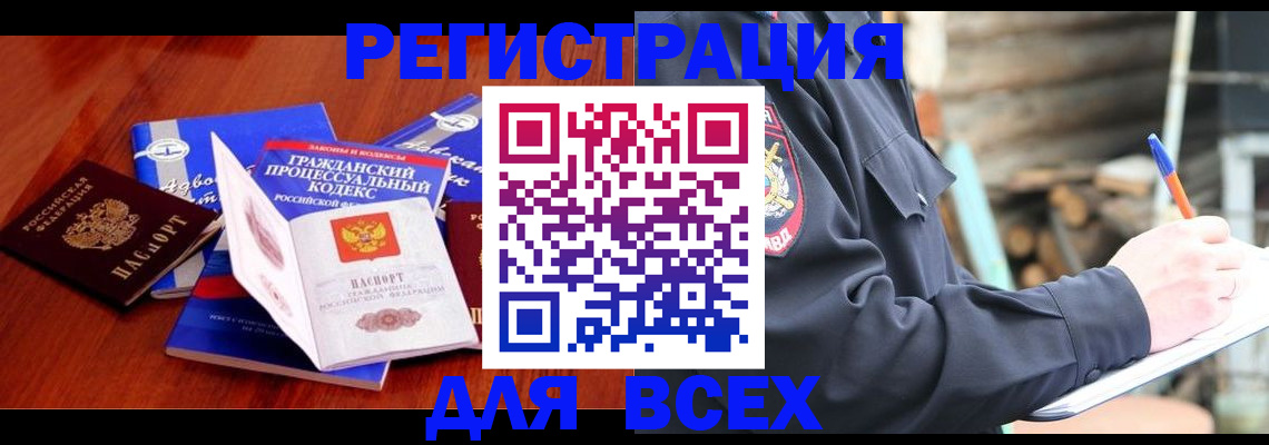 регистрация для дет. сада в Лакинске
