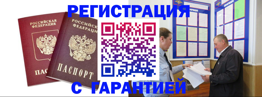 регистрация для дет. сада в Лакинске